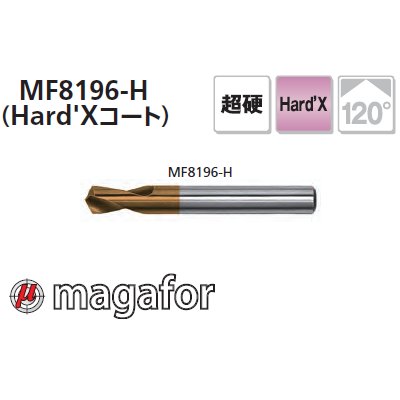 画像1: magafor 120°NCスポッティングドリル(超硬)Hard'Xコート(マガフォー)