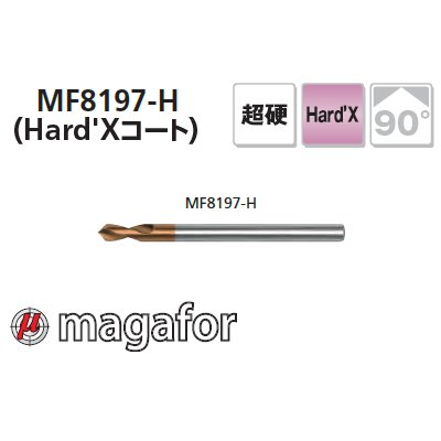 画像1: magafor 90°NCスポッティングドリル(超硬ロング)Hard'Xコート(マガフォー)