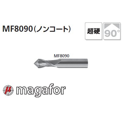 画像1: magafor マルチV多機能エンドミル90° (ノンコート) (マガフォー)