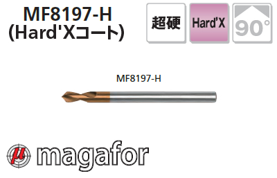 magafor 90°NCスポッティングドリル(超硬ロング)Hard'Xコート(マガフォー)