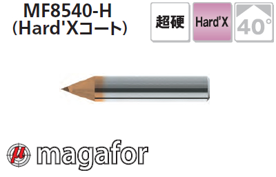 magafor 彫刻用エンドミル (Hard'Xコート) (マガフォー)