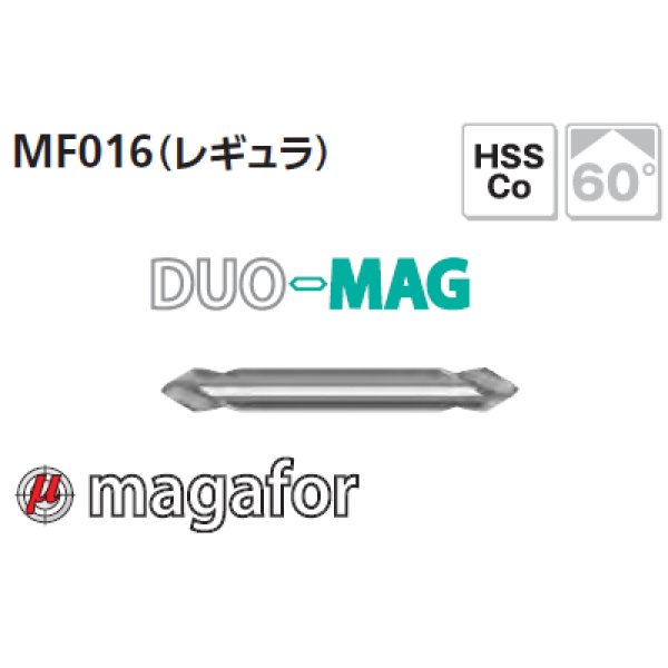画像1: magafor 60°ダブルアングルポイントドリル(レギュラ)(マガフォー) (1)