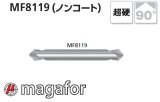 画像: magafor 90°ダブルアングルポイントドリル(ノンコート)(マガフォー)