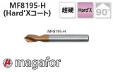 画像: magafor 90°NCスポッティングドリル(超硬)Hard'Xコート(マガフォー)