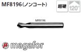 画像: magafor 120°NCスポッティングドリル(超硬)ノンコート(マガフォー)