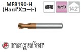 画像: magafor 142°NCスポッティングドリル(超硬ロング)Hard'Xコート(マガフォー)