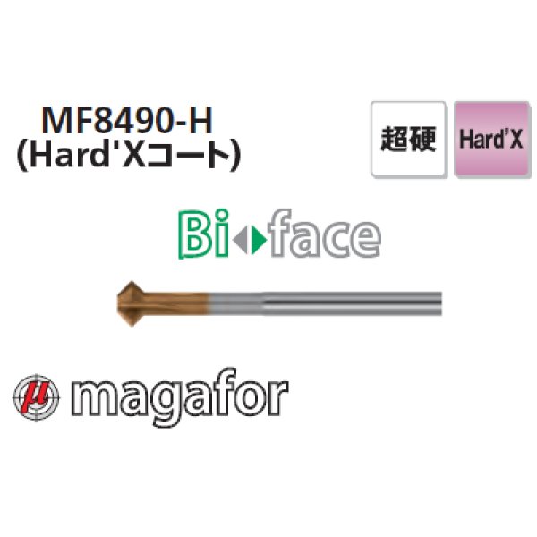 画像1: magafor 両面取りカッタ（Hard'Xコート） (1)