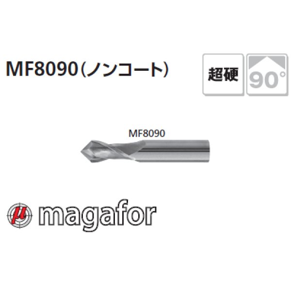画像1: magafor マルチV多機能エンドミル90° (ノンコート) (マガフォー) (1)
